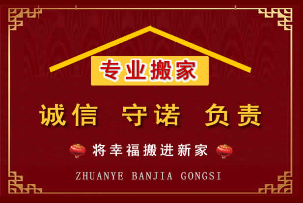 汉阴搬家电话