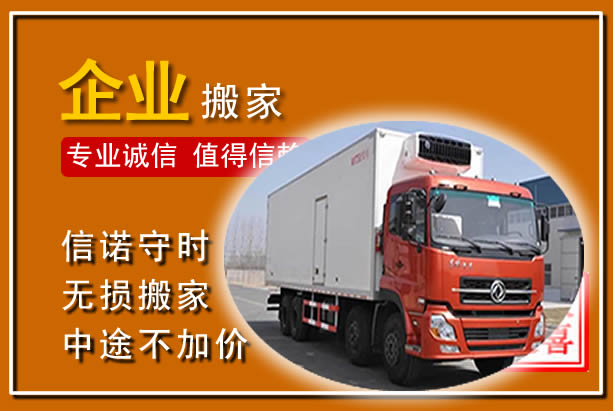 汉阴工厂单位搬迁